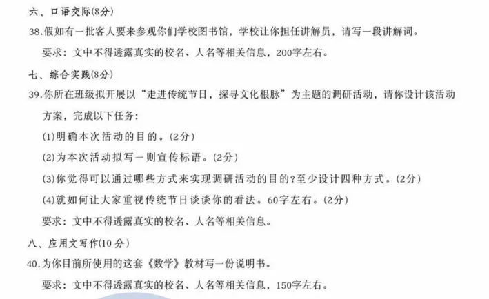 2026年江苏省中职职教高考语文试卷分析:这些新变化值得关注! 第3张