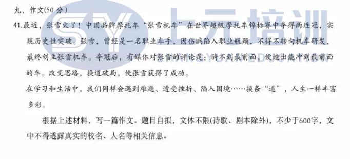 2026年江苏省中职职教高考语文试卷分析:这些新变化值得关注! 第4张