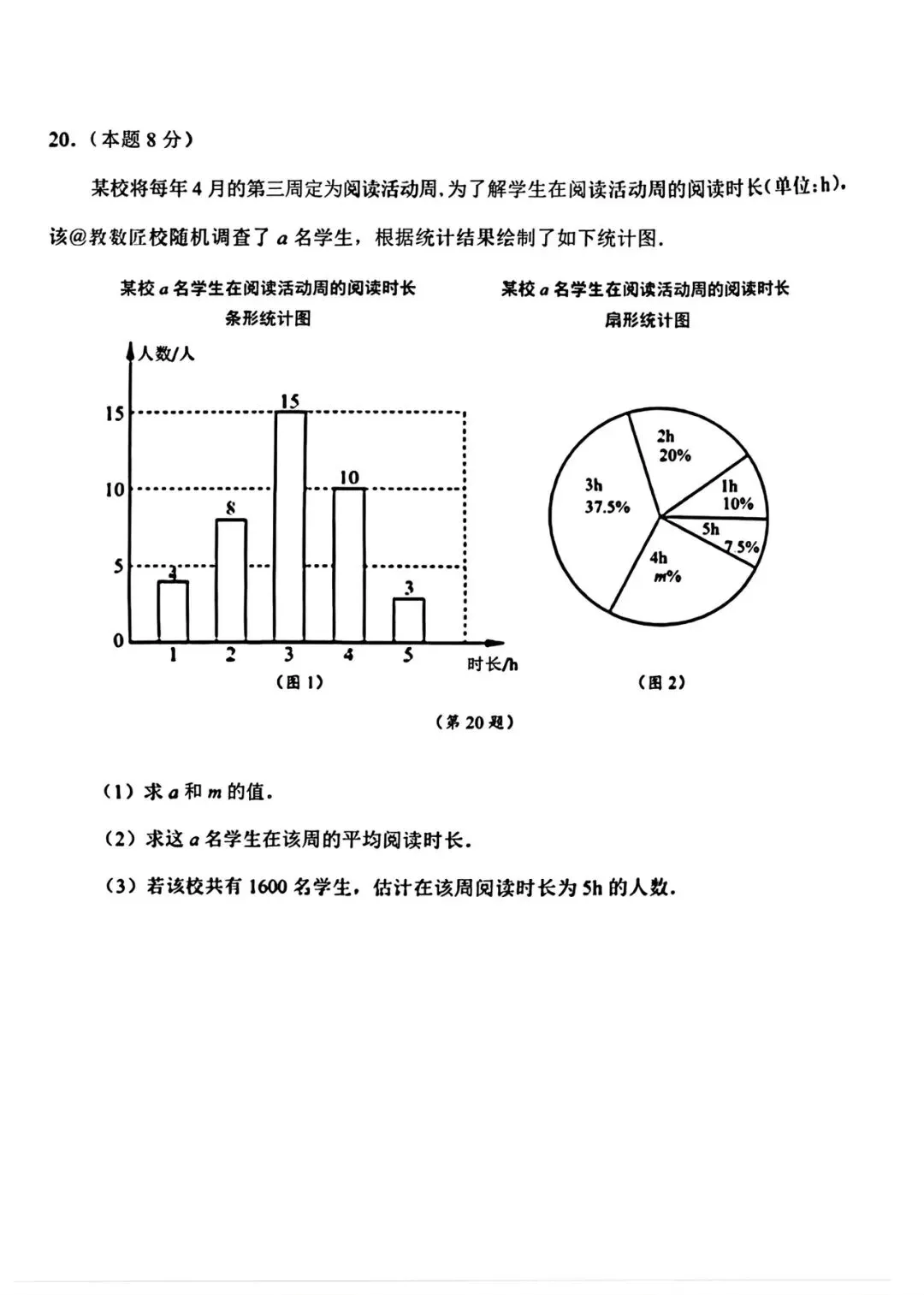 绍兴2026年4月一模试卷(数学带答案) 第5张