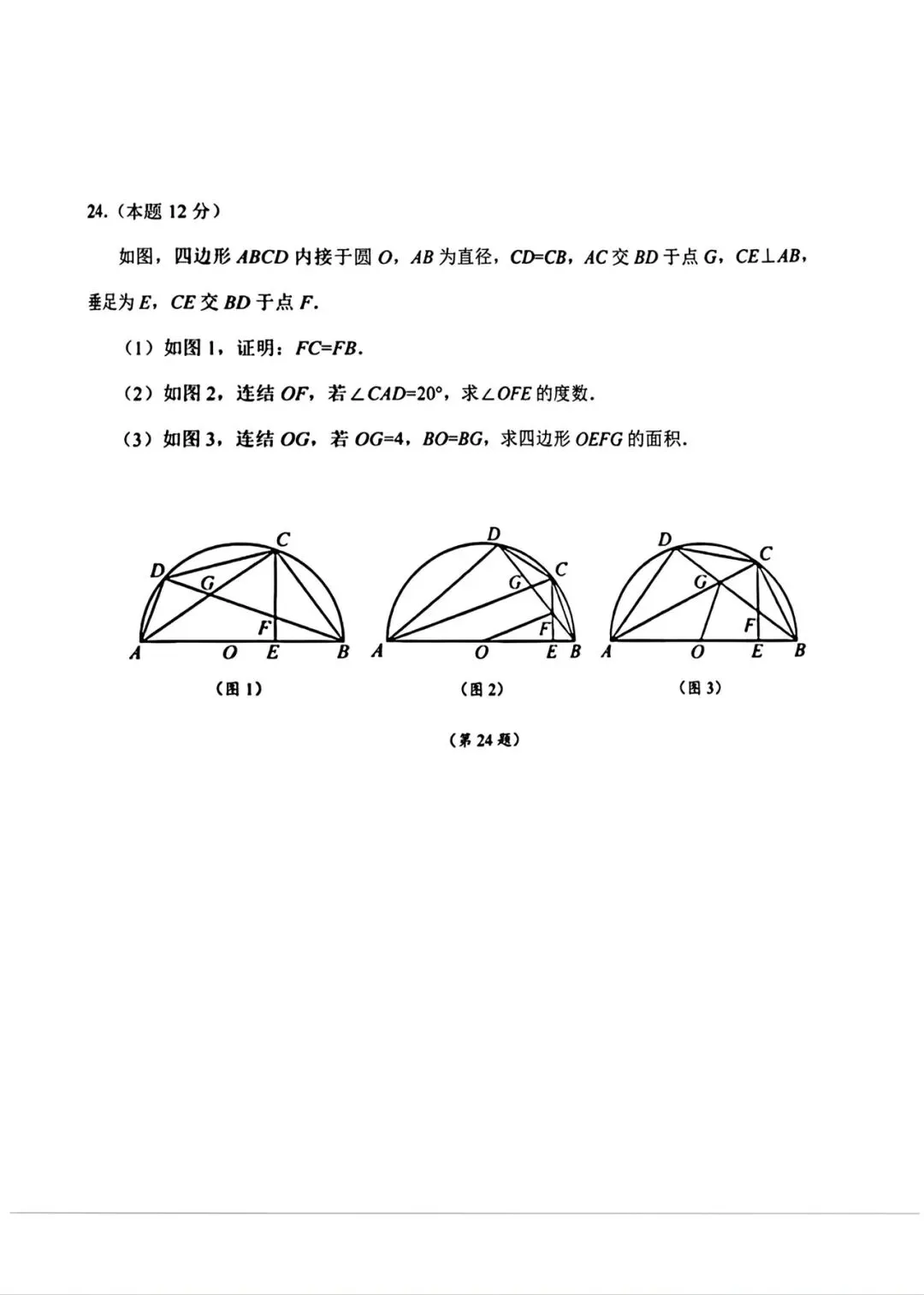 绍兴2026年4月一模试卷(数学带答案) 第8张