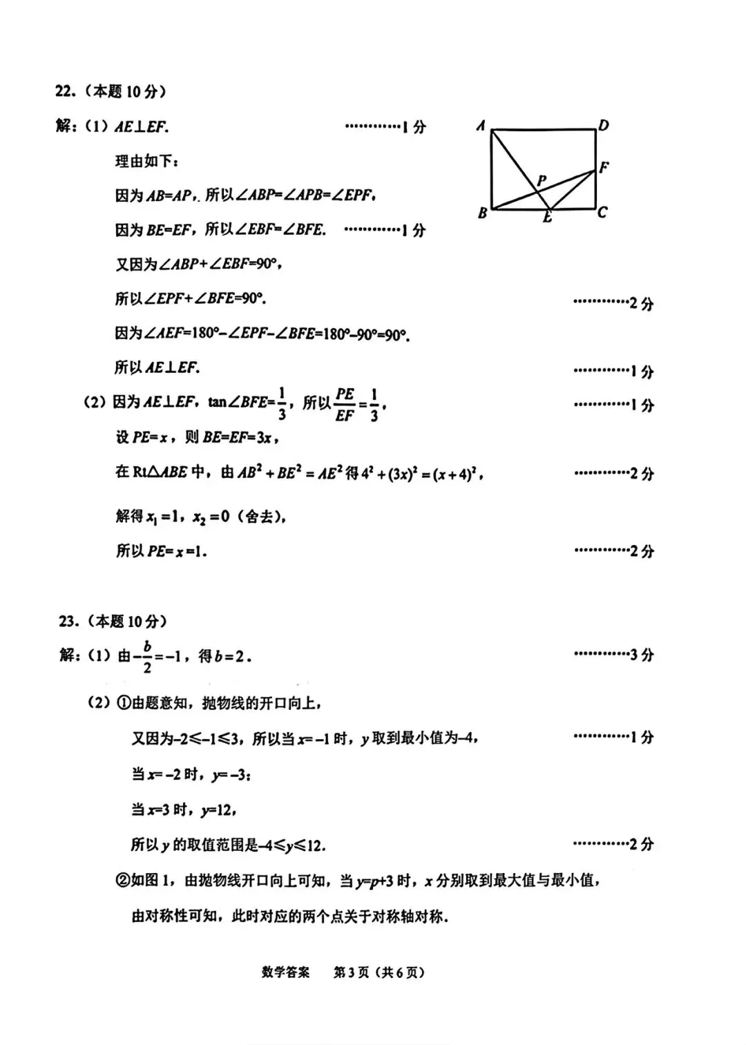 绍兴2026年4月一模试卷(数学带答案) 第11张