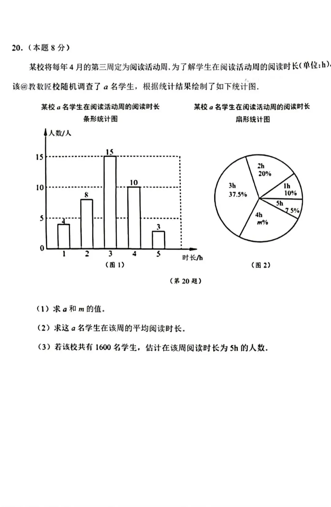 绍兴市2026中考一模数学试卷(含答案) 第5张