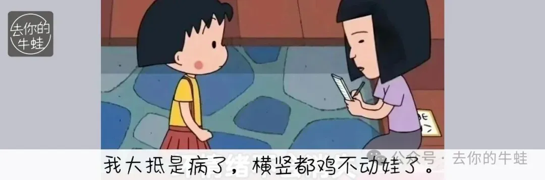 死猪不怕开水烫,学渣不惧期中考. 第12张