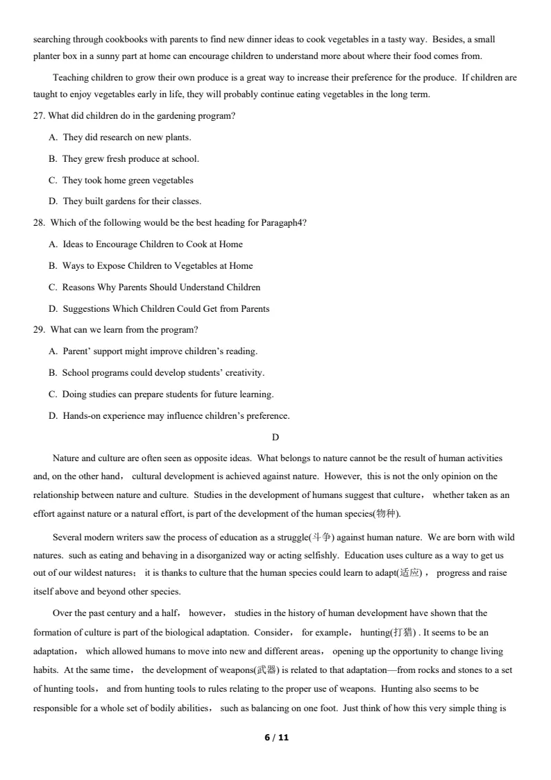 北京2021中考英语真题及解析 第6张