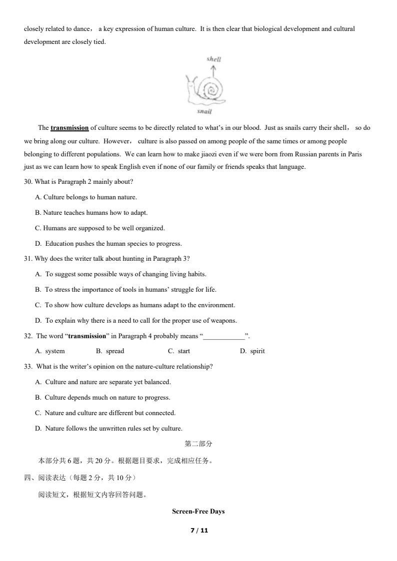 北京2021中考英语真题及解析 第7张