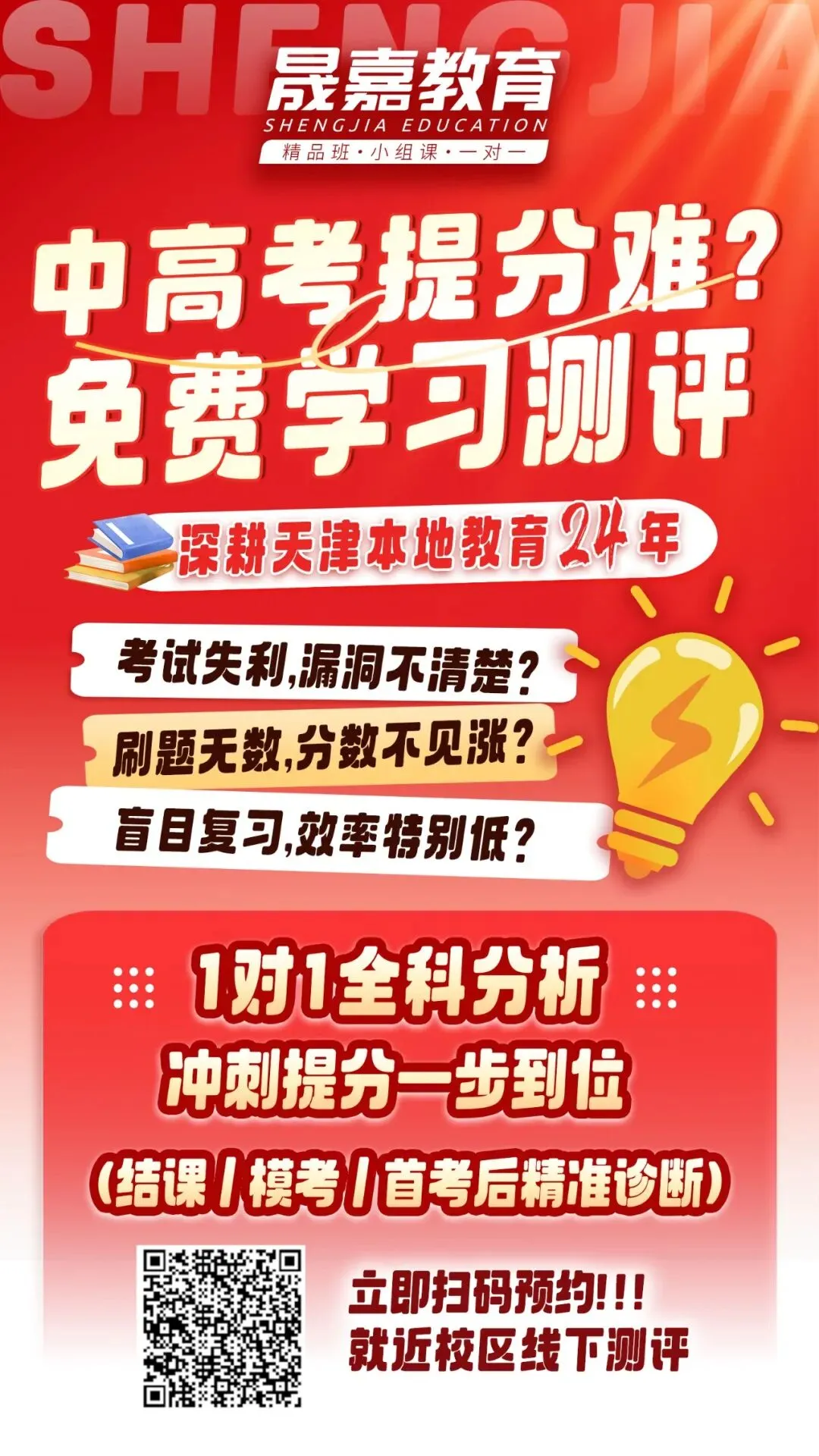 7科全!26年天津各区初三一模真题卷免费领 第9张