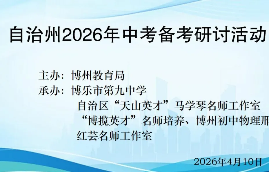 精研中考备考之路,共筑高效课堂之基 第6张