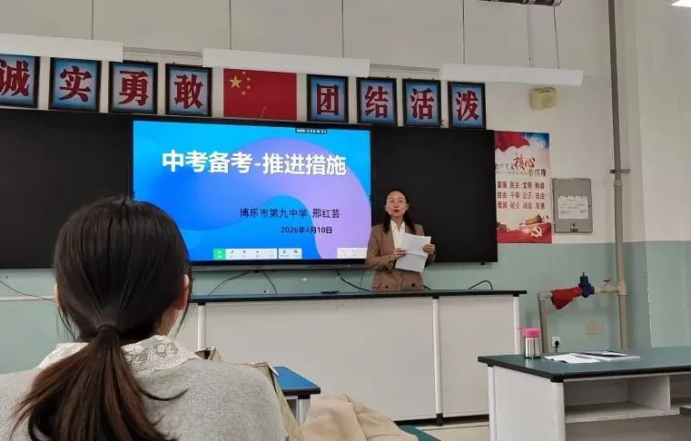 精研中考备考之路,共筑高效课堂之基 第17张