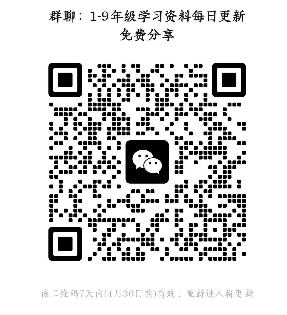 小学下册数学《期中高频易错真题精选》附参考答案3456年级|电子版可打印免费分享 第15张