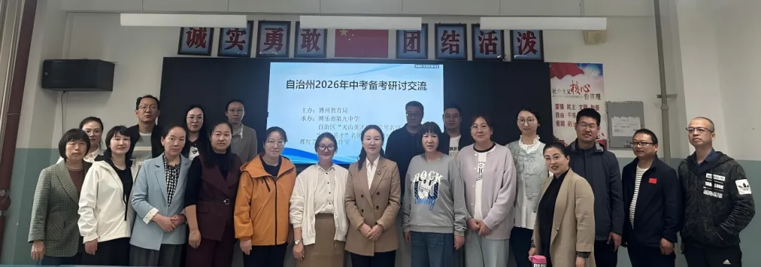 精研中考备考之路,共筑高效课堂之基 第23张