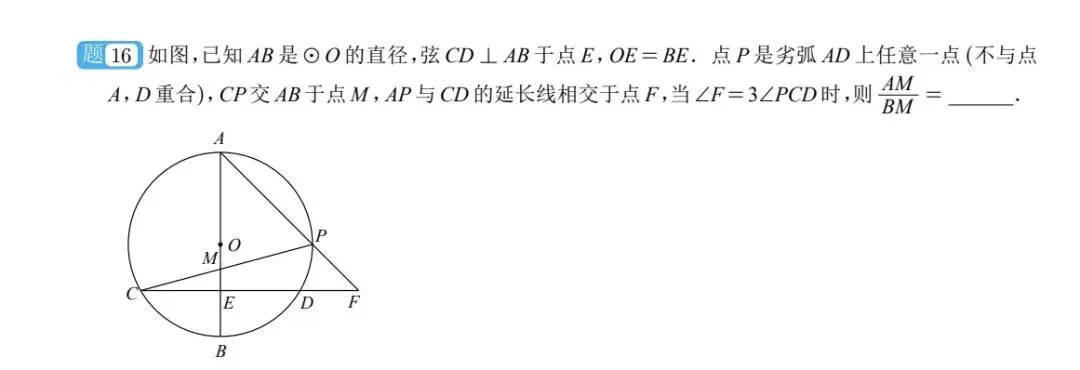 中考模拟|杭州富阳中考数学一模试卷及分析 第3张