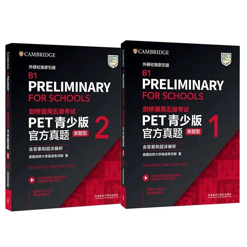 剑桥五级-PET考试长什么样?(含真题) 第2张