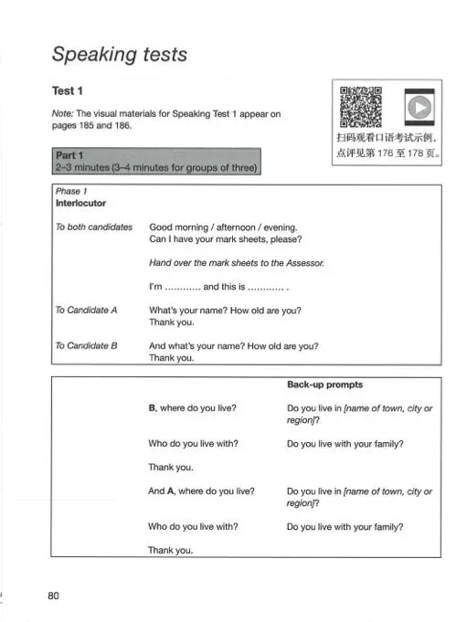 剑桥五级-PET考试长什么样?(含真题) 第28张