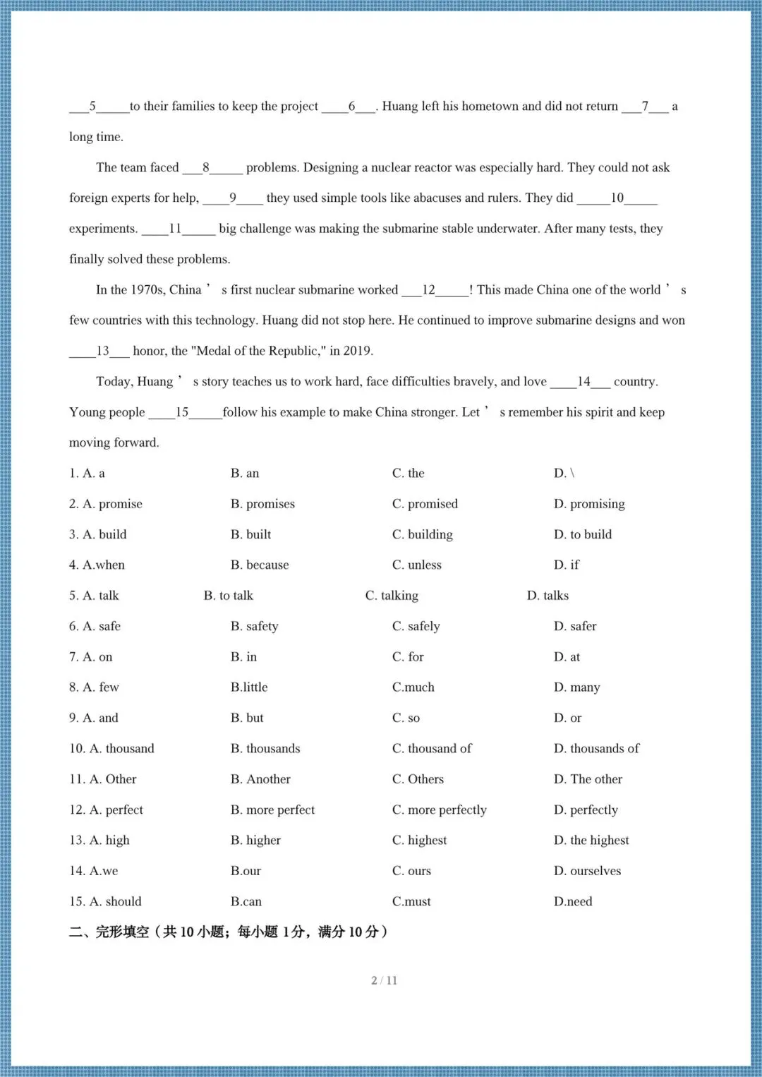 2026春(沪教版)七年级下册英语期中试卷+解析(深圳卷+广州卷),电子版可打印! 第3张