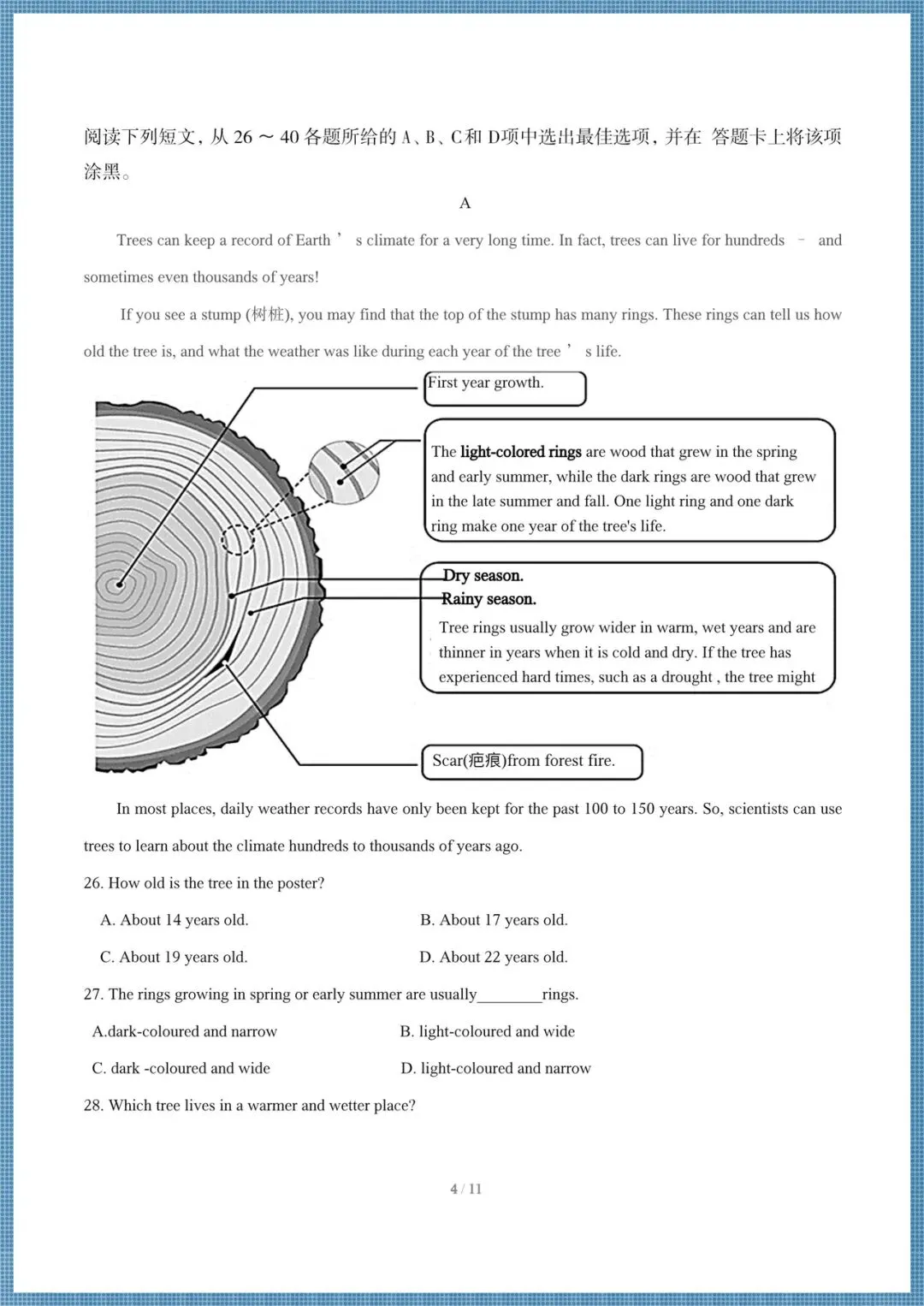 2026春(沪教版)七年级下册英语期中试卷+解析(深圳卷+广州卷),电子版可打印! 第5张