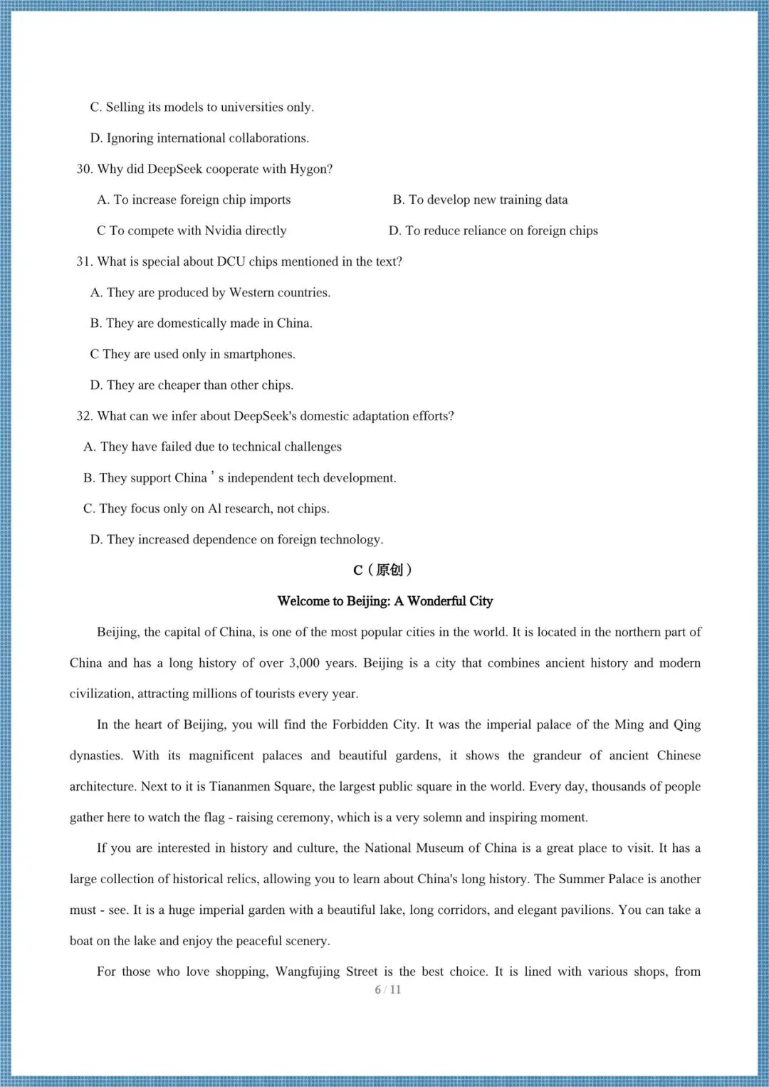 2026春(沪教版)七年级下册英语期中试卷+解析(深圳卷+广州卷),电子版可打印! 第7张