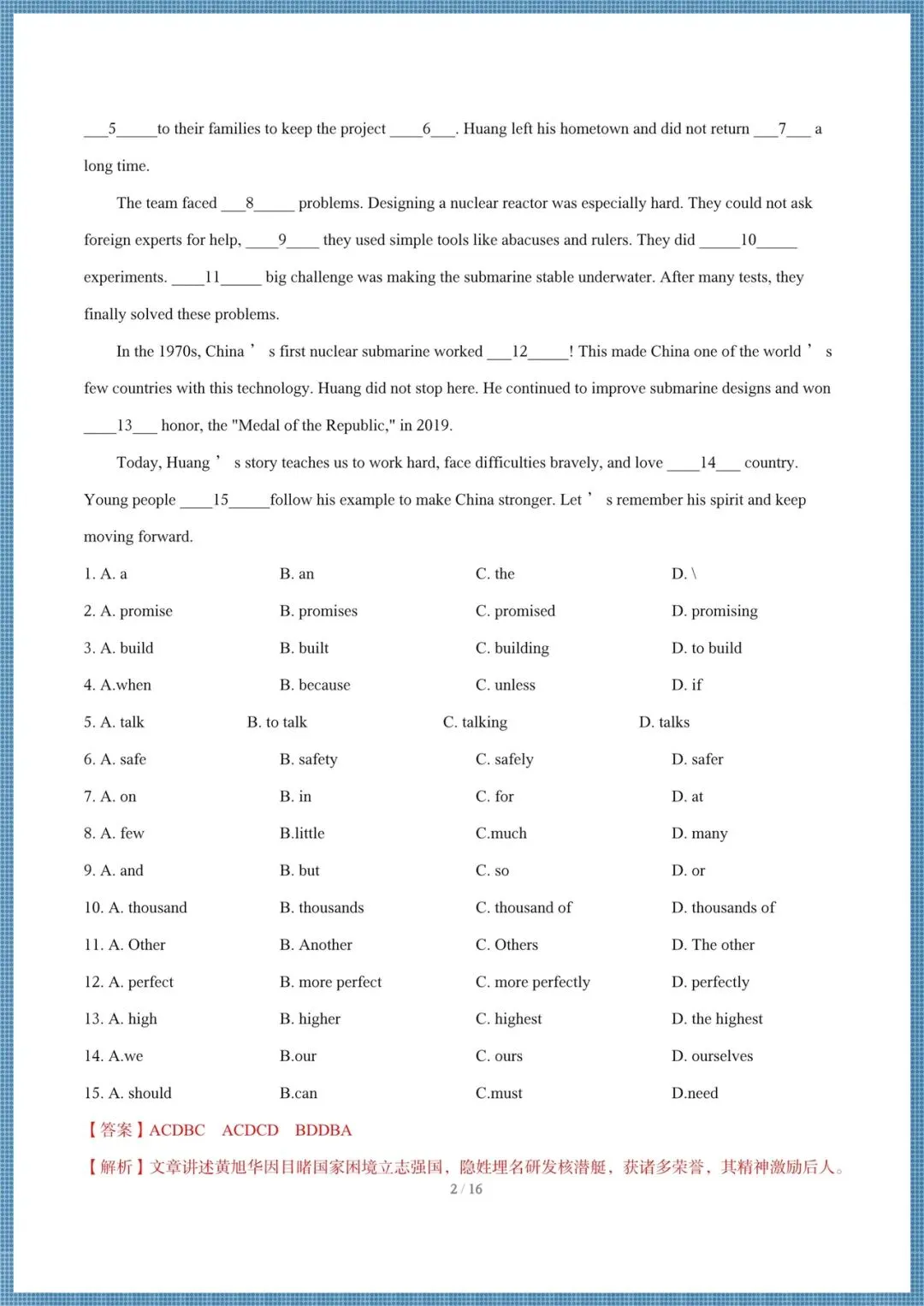 2026春(沪教版)七年级下册英语期中试卷+解析(深圳卷+广州卷),电子版可打印! 第11张