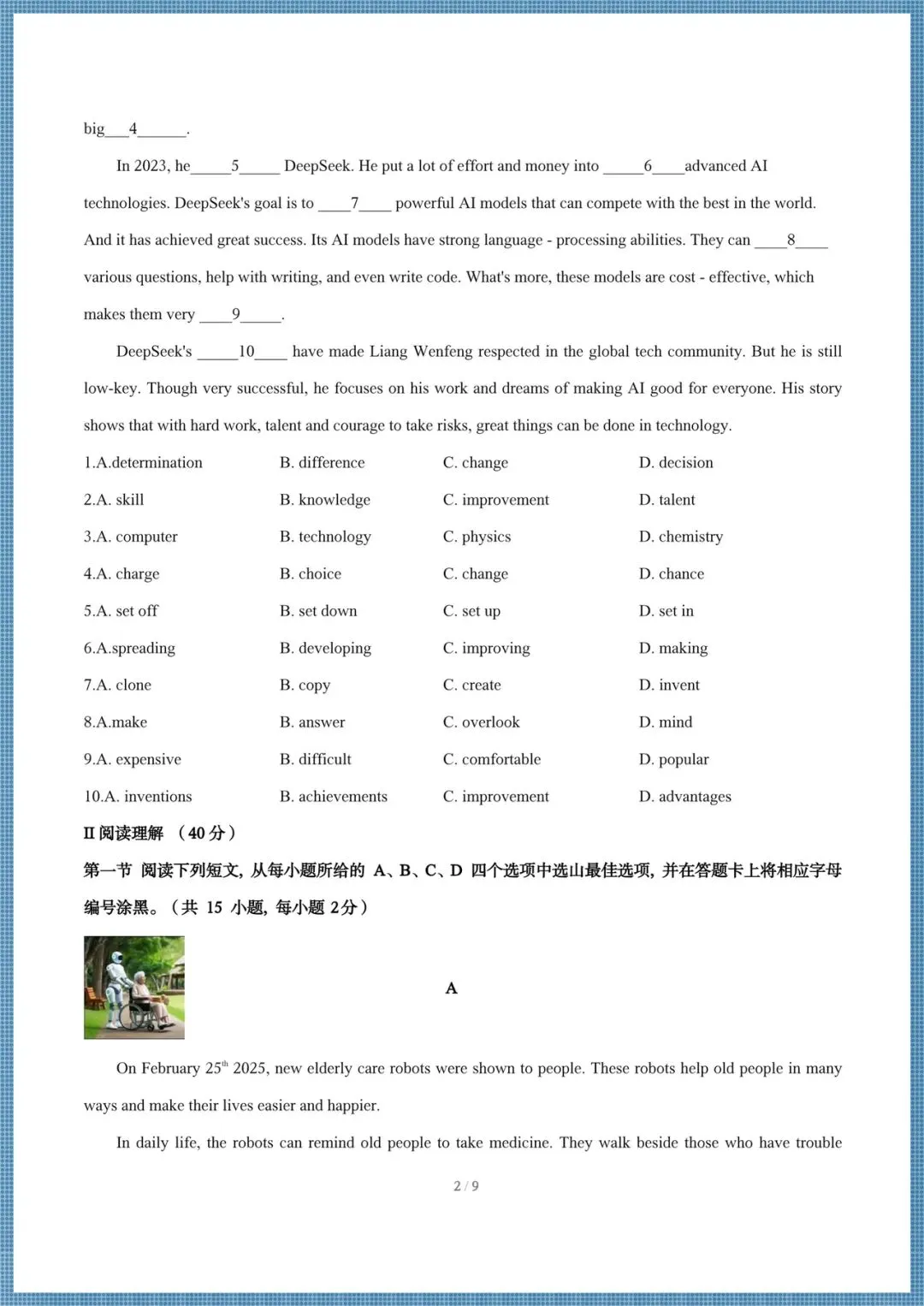 2026春(沪教版)七年级下册英语期中试卷+解析(深圳卷+广州卷),电子版可打印! 第15张