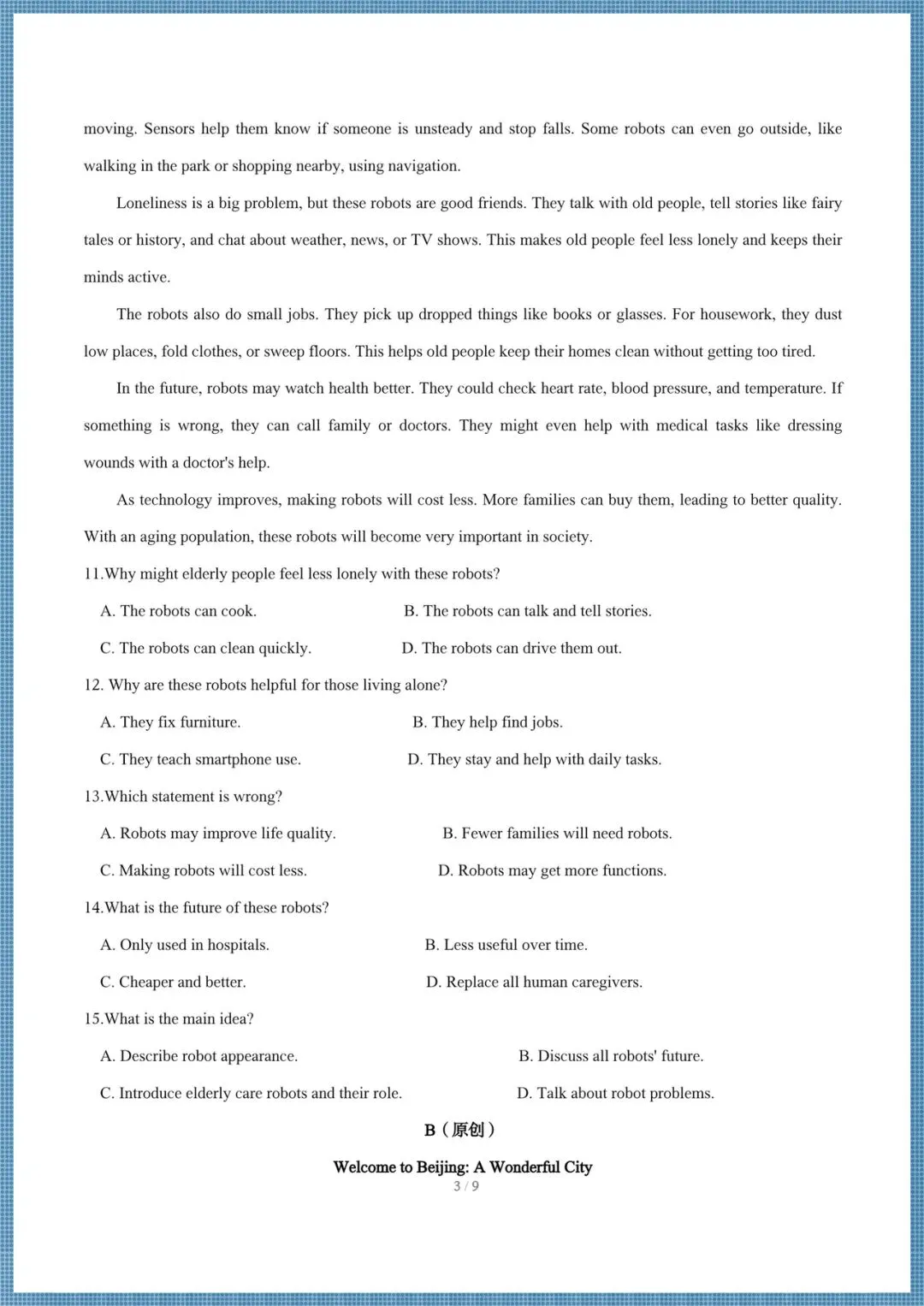 2026春(沪教版)七年级下册英语期中试卷+解析(深圳卷+广州卷),电子版可打印! 第16张