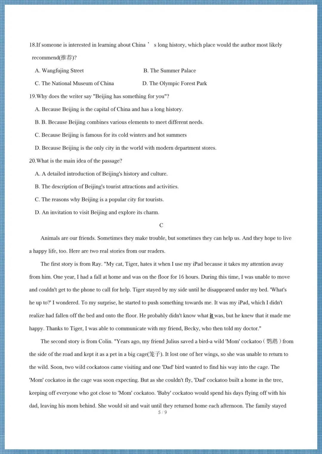 2026春(沪教版)七年级下册英语期中试卷+解析(深圳卷+广州卷),电子版可打印! 第18张