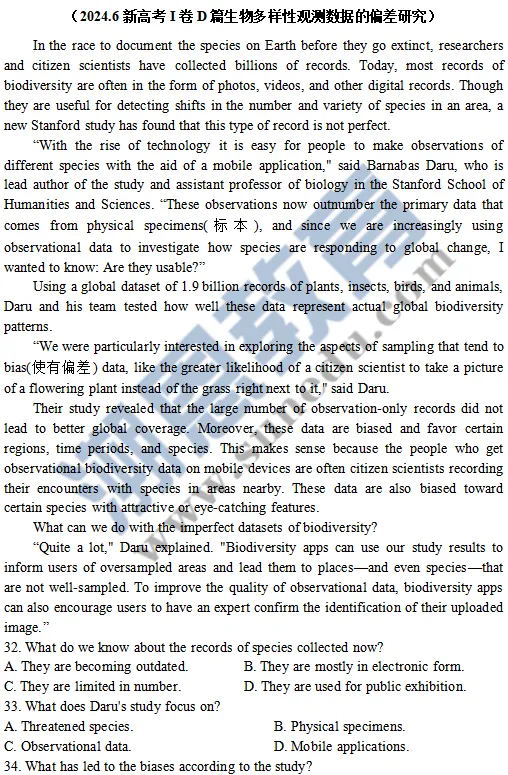 高考英语科学研究类说明文真题真讲真练-2 第2张