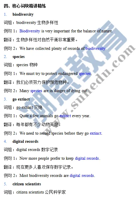 高考英语科学研究类说明文真题真讲真练-2 第4张