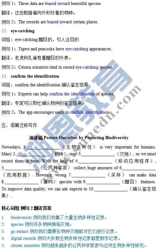 高考英语科学研究类说明文真题真讲真练-2 第5张