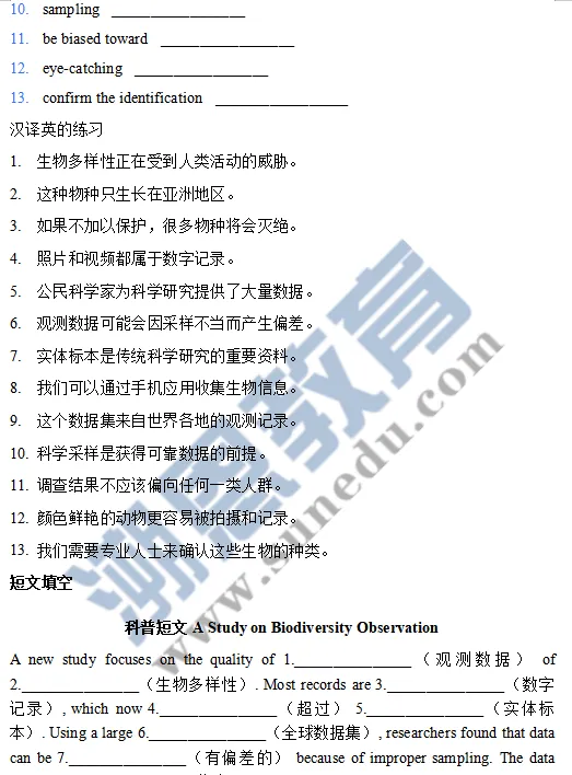 高考英语科学研究类说明文真题真讲真练-2 第6张