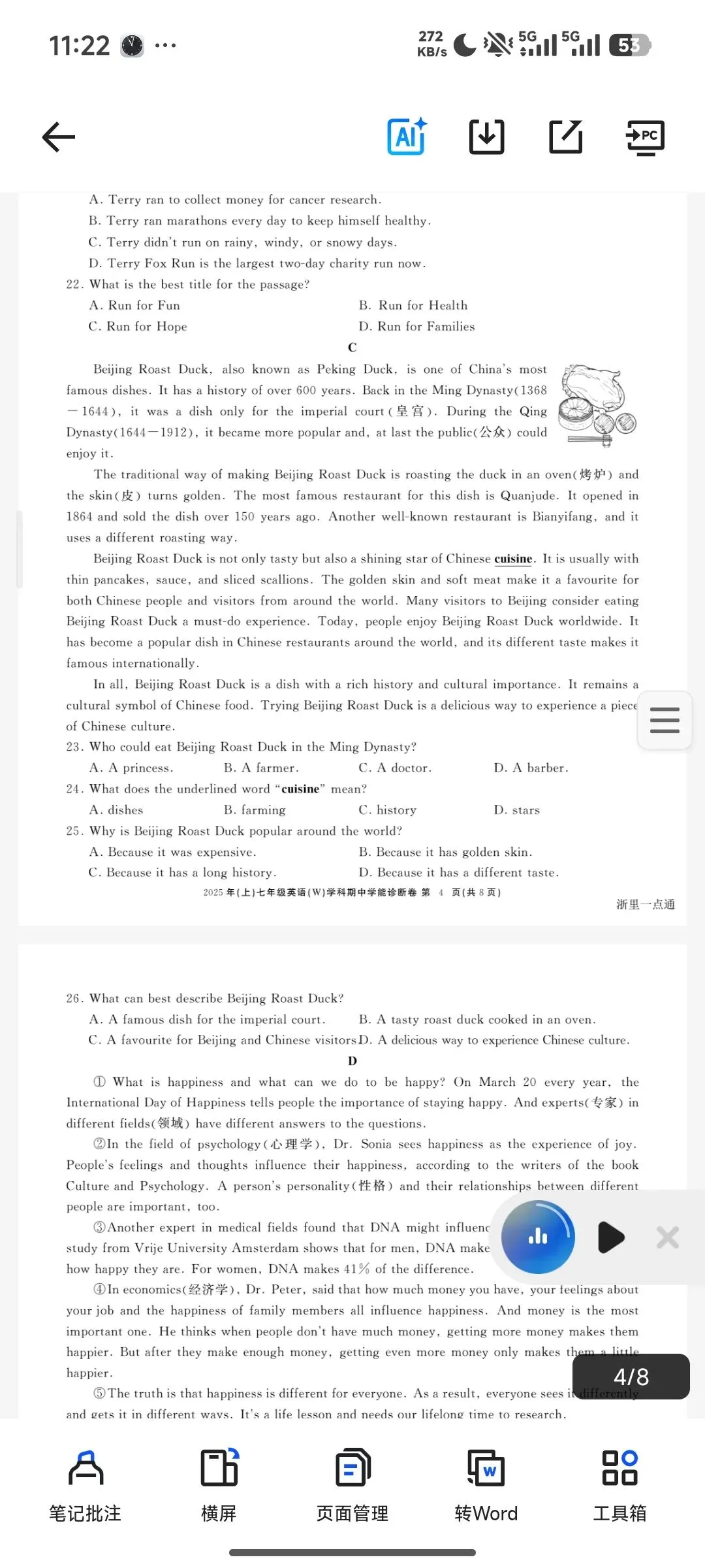 26春七下期中五科试卷,浙江省协作共同体(温州瑞安中学附校等多校期中诊断卷 第8张