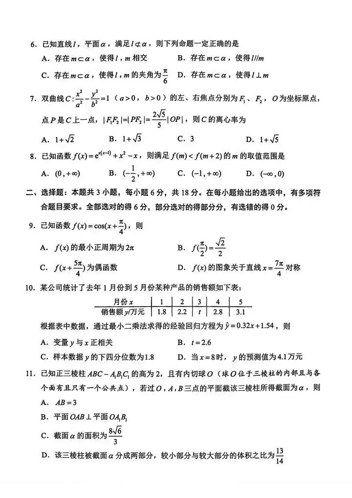 深圳二模试卷 第2张