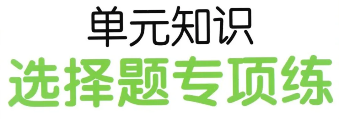 26春小学1-6年级数学拔尖大试卷苏教版,有完整资料 第5张