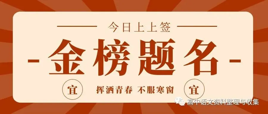 湖南怀化市2026届高考第二次仿真模拟考试语文试题(有电子档答案,免费下载) 第4张