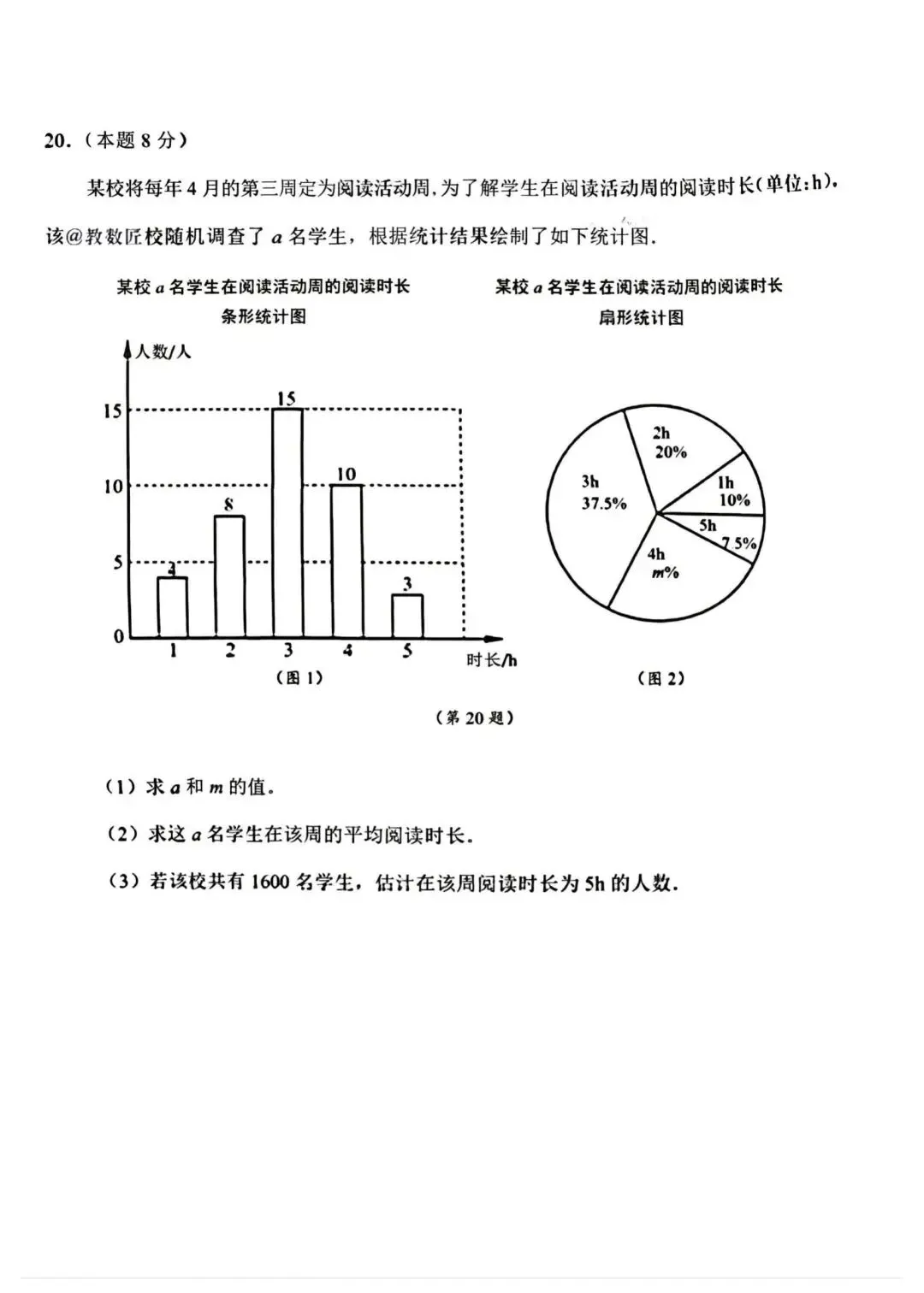 【中考一模·语科数】2026.04.22浙江·绍兴市中考一模试卷&答案(语科数) 第26张
