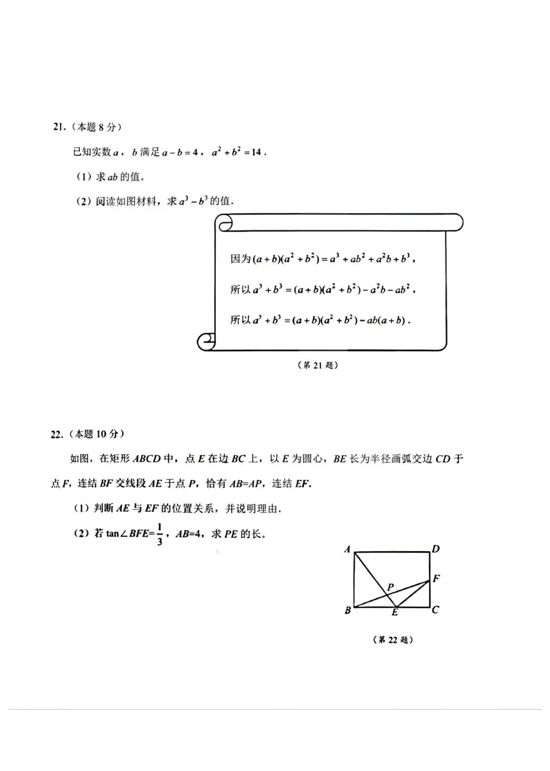 【中考一模·语科数】2026.04.22浙江·绍兴市中考一模试卷&答案(语科数) 第27张