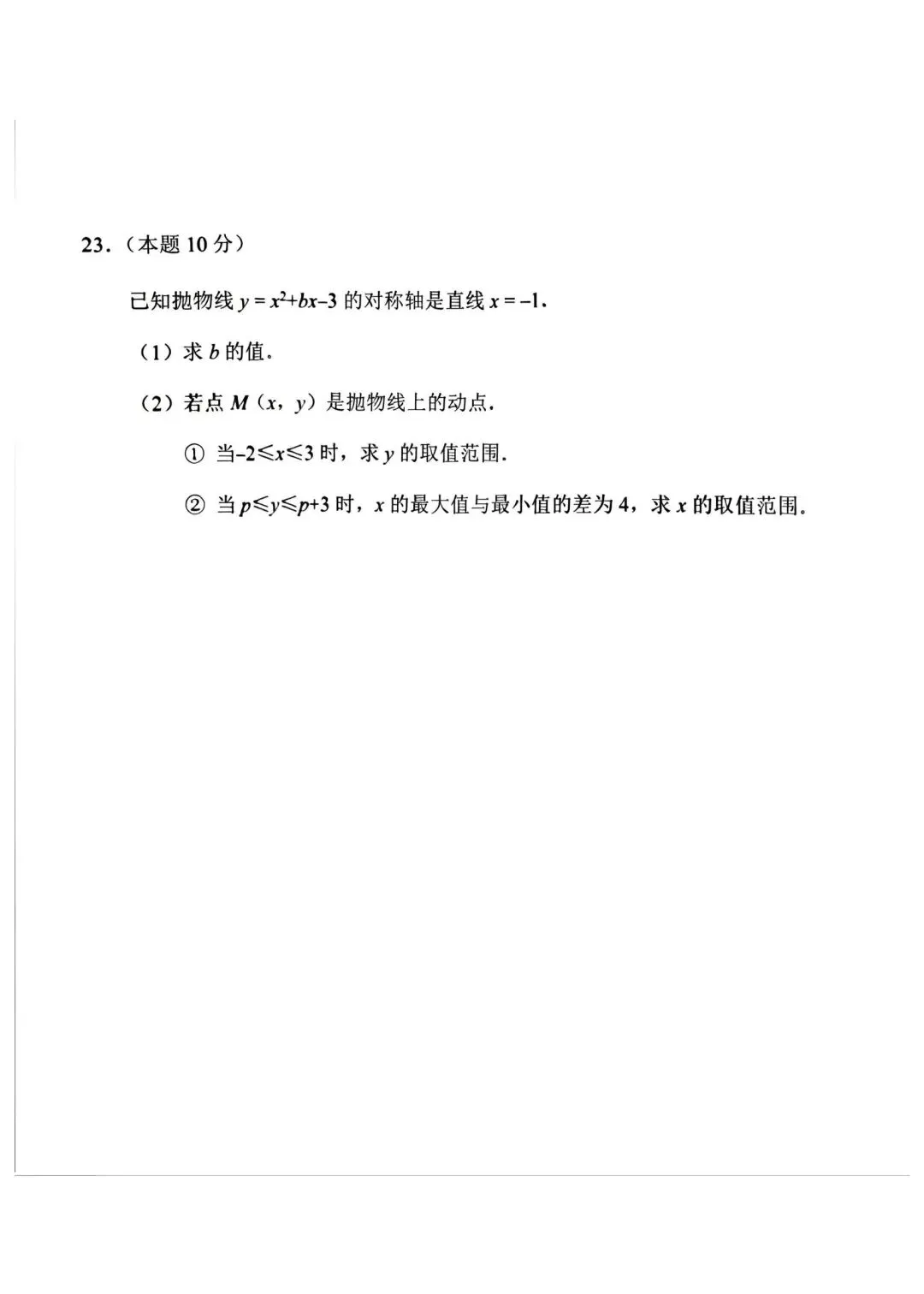 【中考一模·语科数】2026.04.22浙江·绍兴市中考一模试卷&答案(语科数) 第28张
