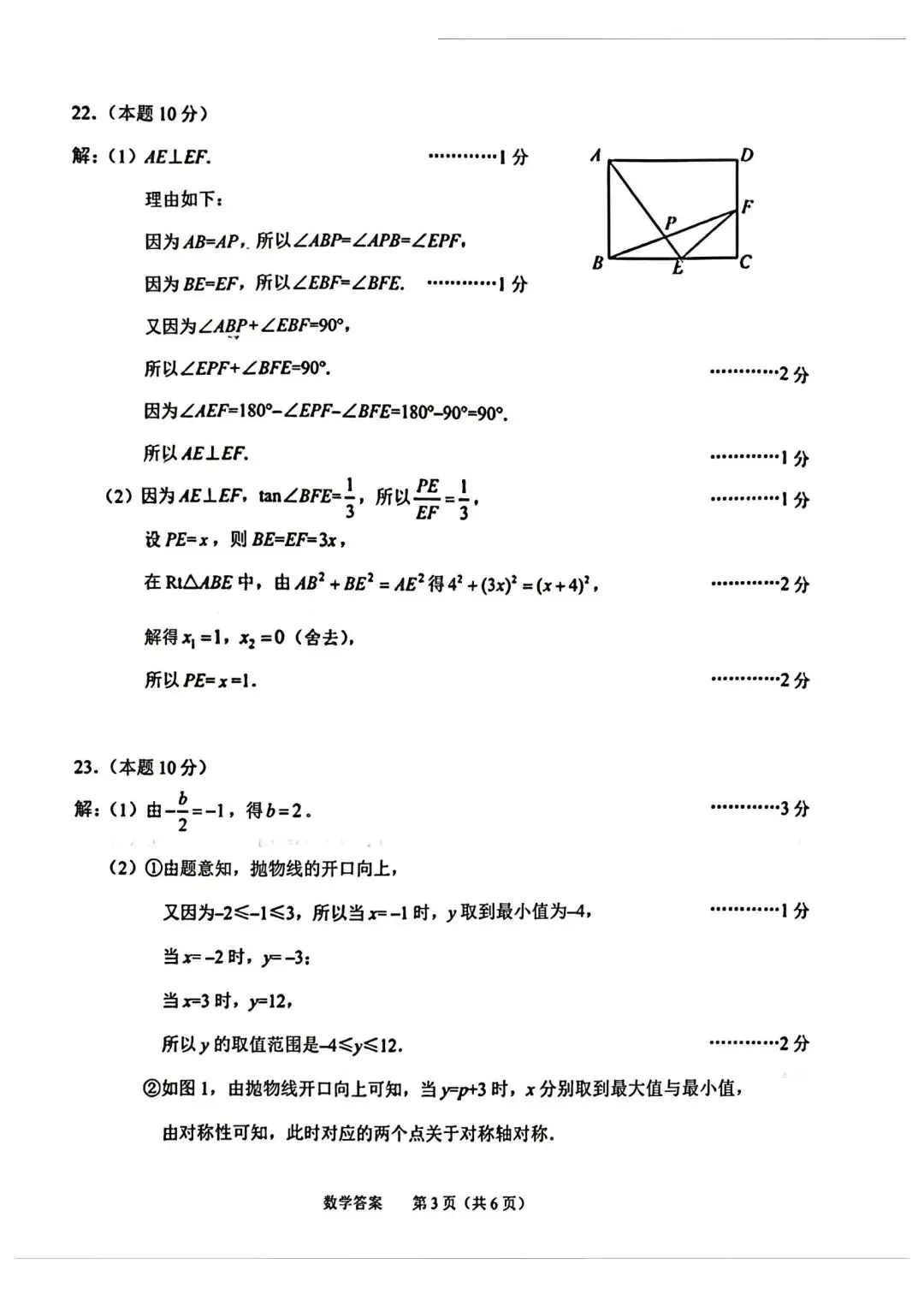 【中考一模·语科数】2026.04.22浙江·绍兴市中考一模试卷&答案(语科数) 第32张
