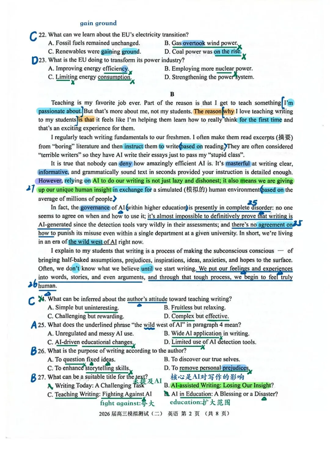 大湾区2026届高三模拟测试(二)英语解析 第2张
