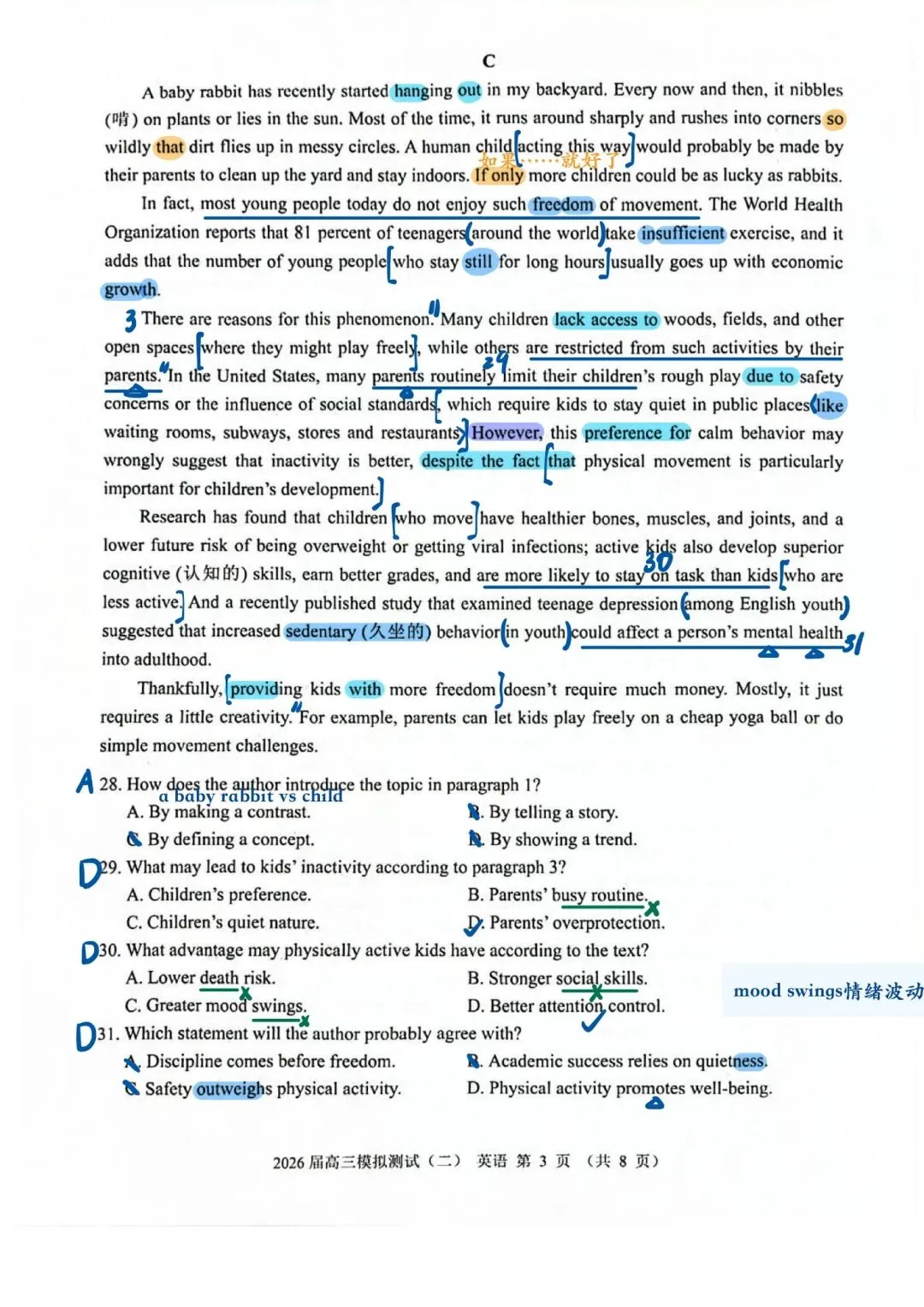 大湾区2026届高三模拟测试(二)英语解析 第3张