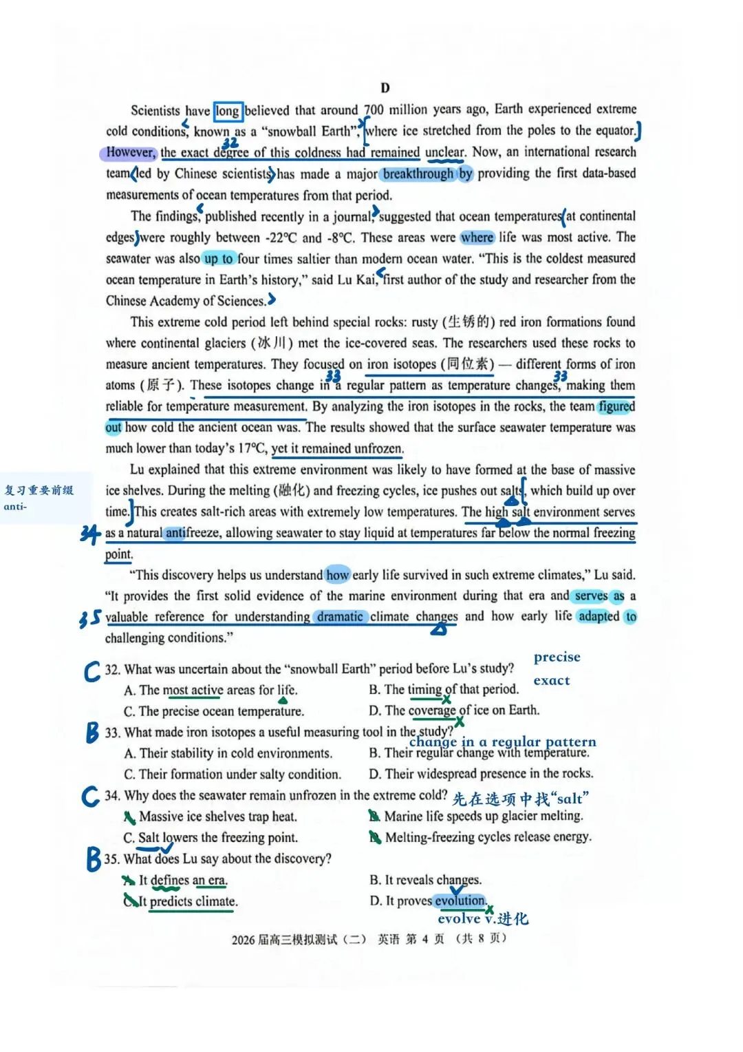 大湾区2026届高三模拟测试(二)英语解析 第4张