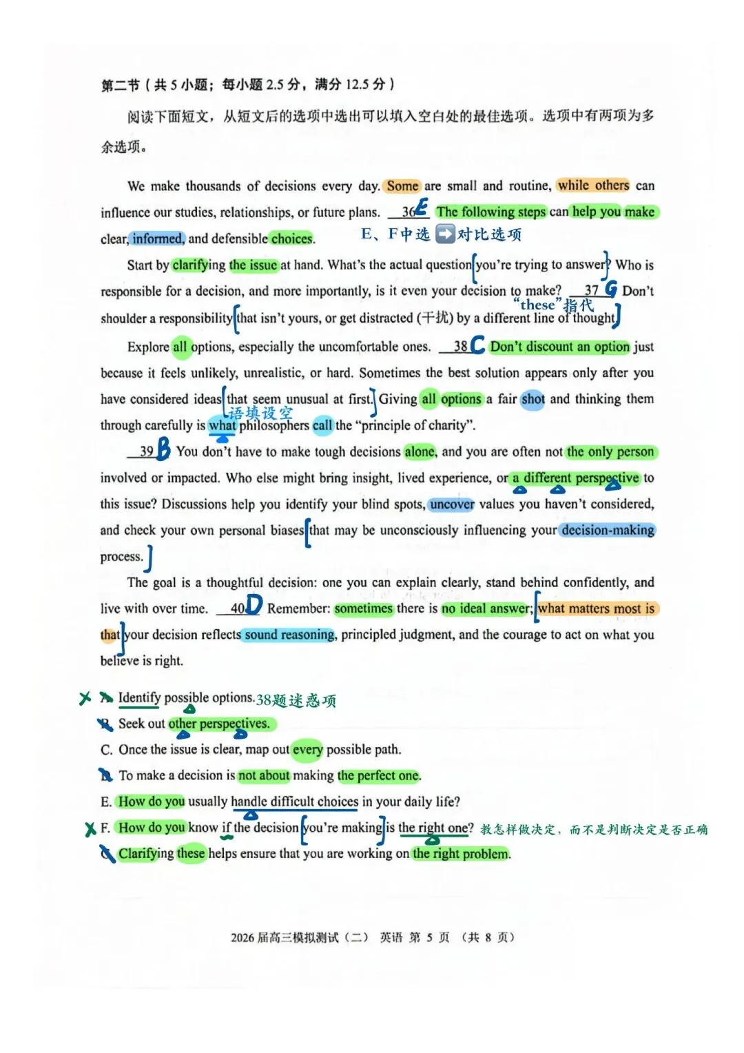 大湾区2026届高三模拟测试(二)英语解析 第5张