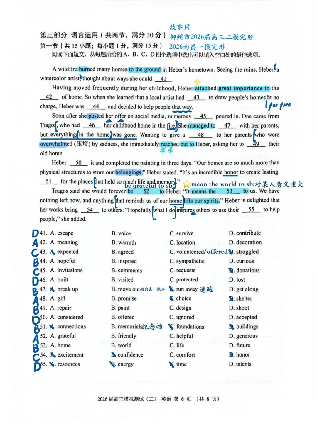 大湾区2026届高三模拟测试(二)英语解析 第6张