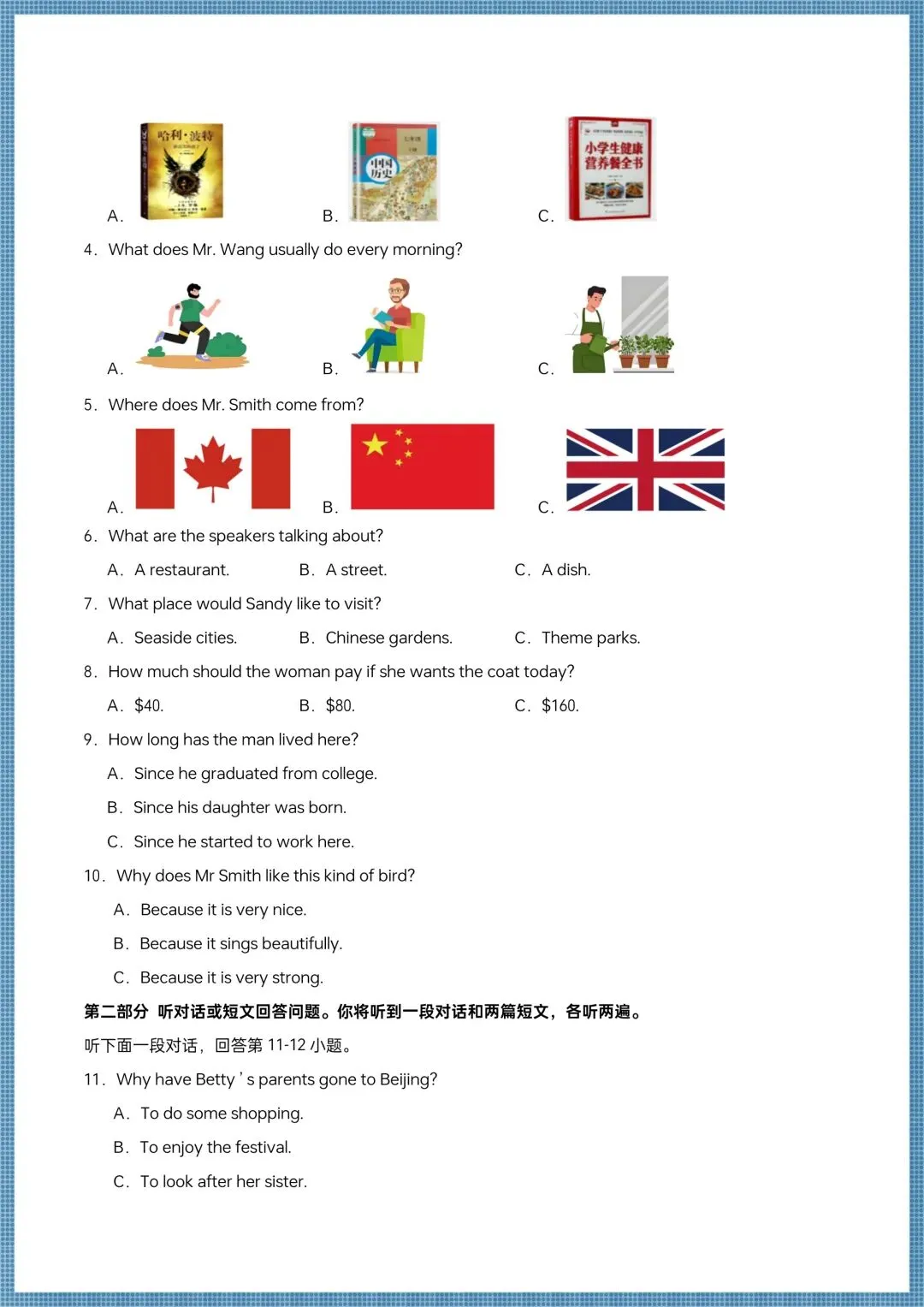 2026春(译林版)八下英语期中试卷(多套含解析),电子版可打印! 第3张