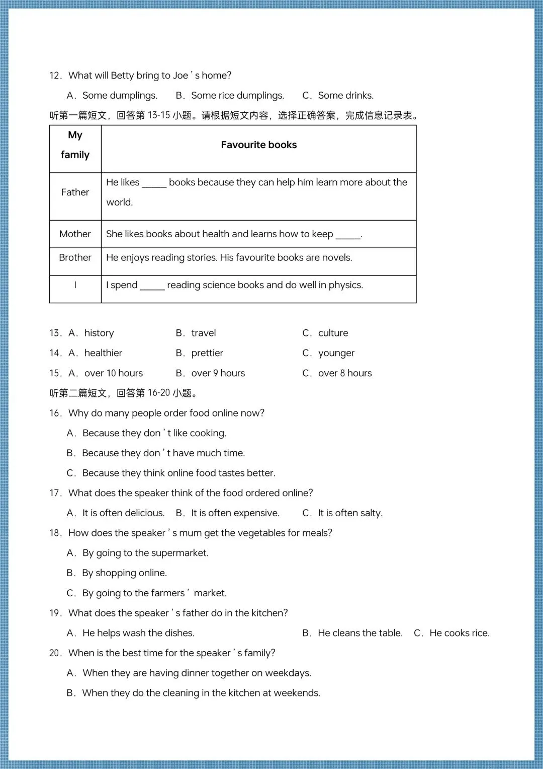 2026春(译林版)八下英语期中试卷(多套含解析),电子版可打印! 第4张
