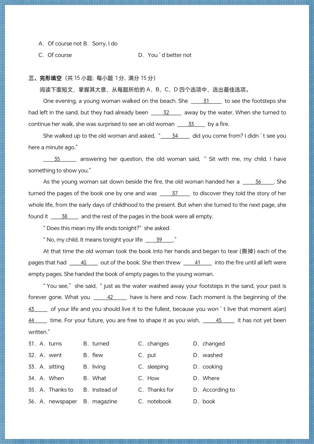 2026春(译林版)八下英语期中试卷(多套含解析),电子版可打印! 第6张