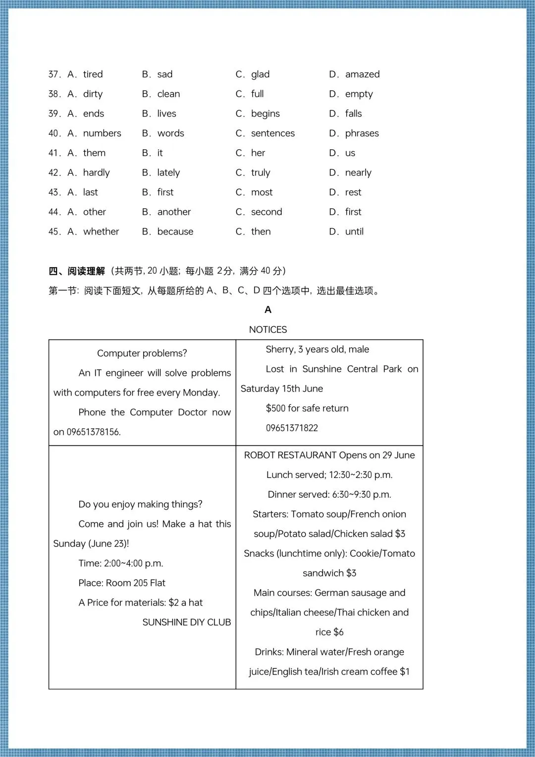 2026春(译林版)八下英语期中试卷(多套含解析),电子版可打印! 第7张
