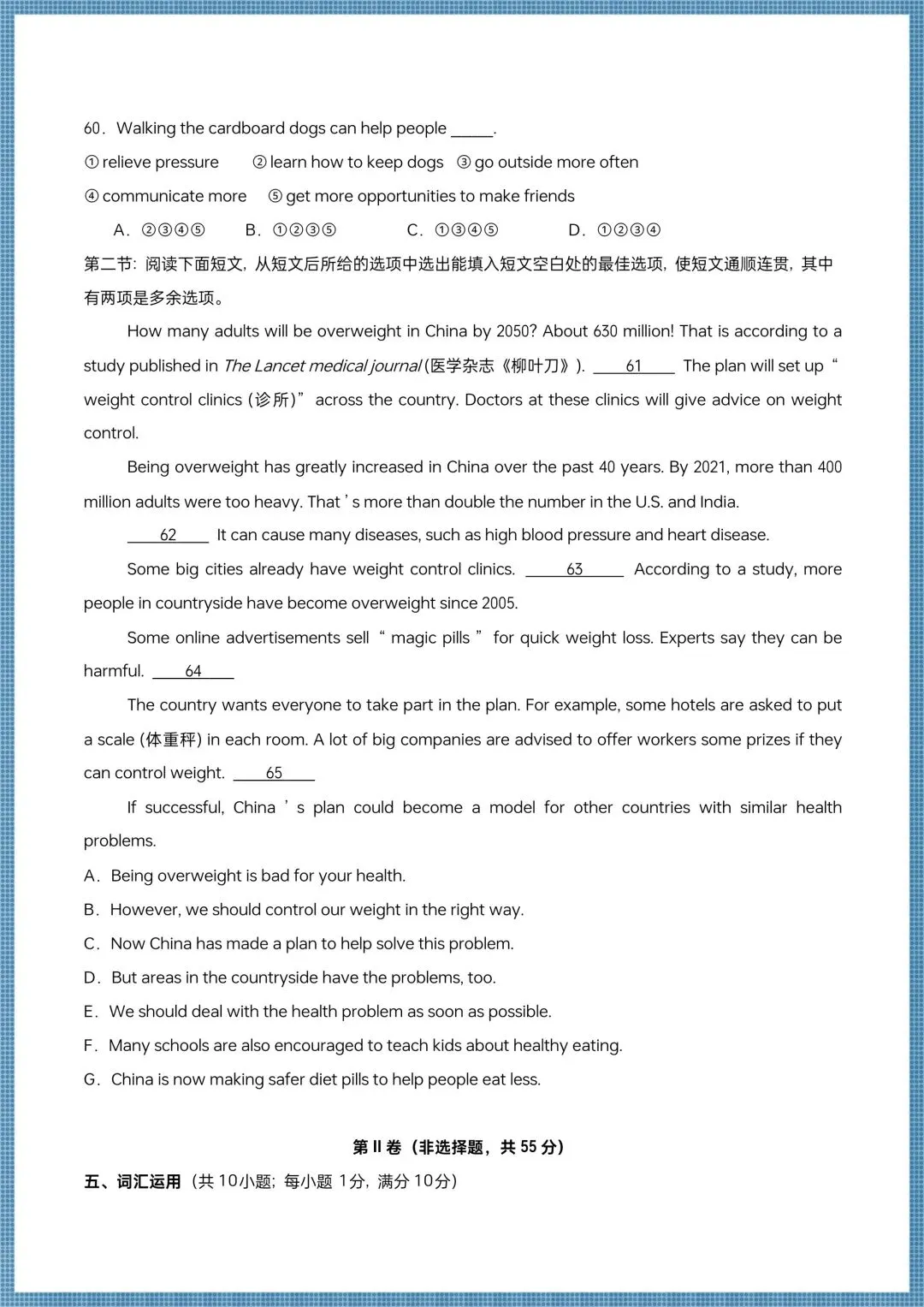 2026春(译林版)八下英语期中试卷(多套含解析),电子版可打印! 第12张