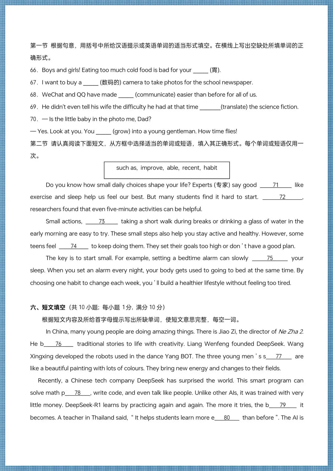 2026春(译林版)八下英语期中试卷(多套含解析),电子版可打印! 第13张