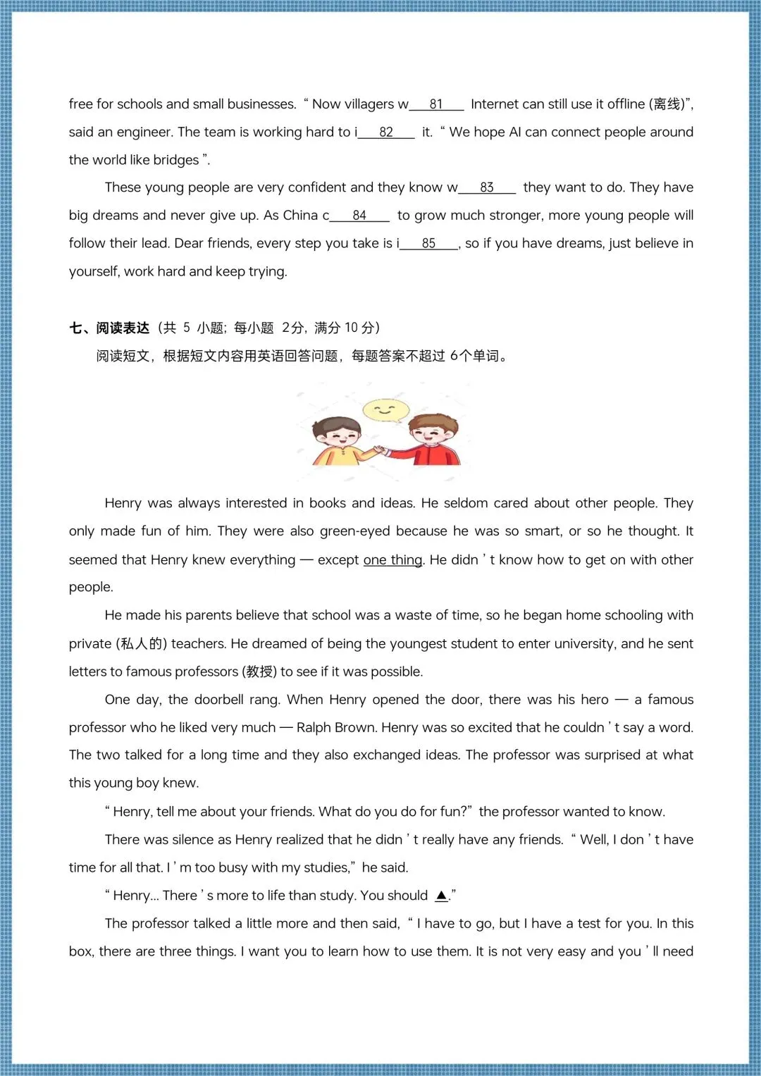 2026春(译林版)八下英语期中试卷(多套含解析),电子版可打印! 第14张