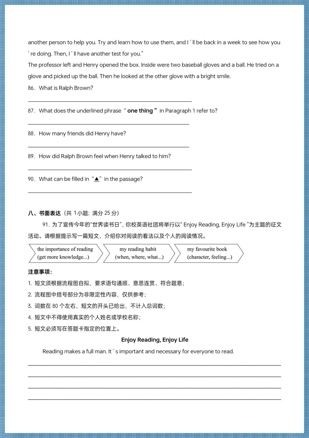 2026春(译林版)八下英语期中试卷(多套含解析),电子版可打印! 第15张