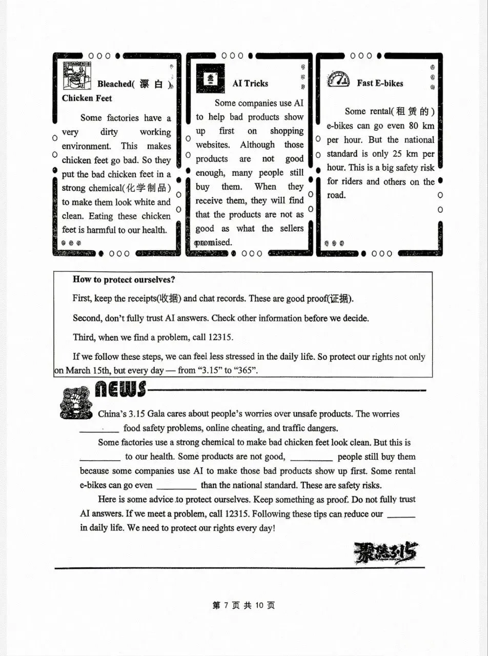 八年级下2025-2026试卷 第6张